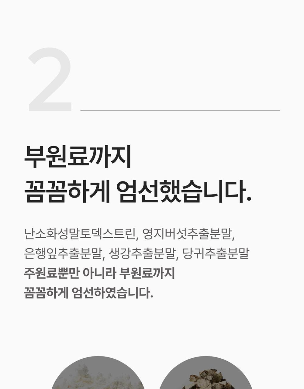 핏타민 이지팩 바나바리프 15정 (15일분) 상세페이지 25
