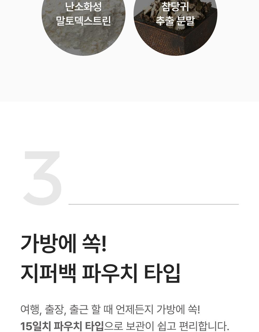 핏타민 이지팩 바나바리프 15정 (15일분) 상세페이지 27