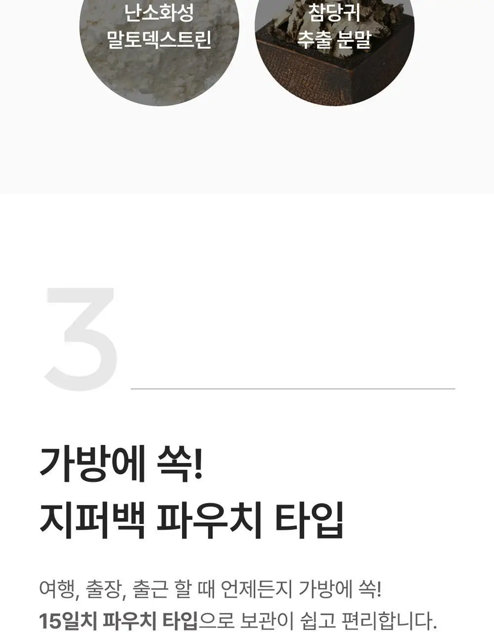 핏타민 이지팩 바나바리프 15정 (15일분) 상세페이지 28