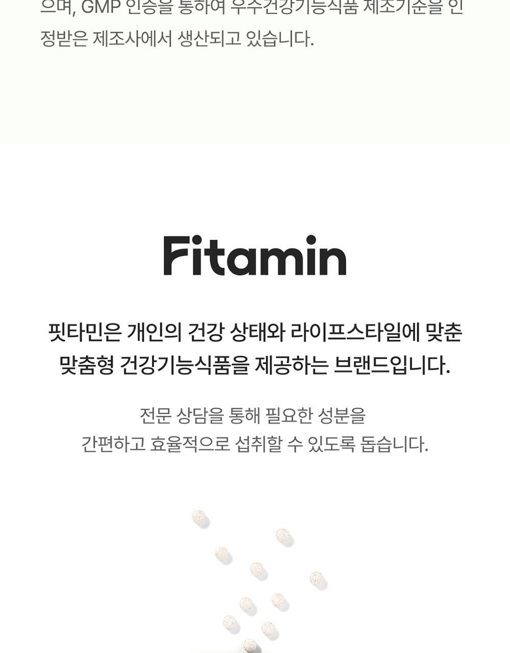 핏타민 이지팩 바나바리프 15정 (15일분) 상세페이지 33
