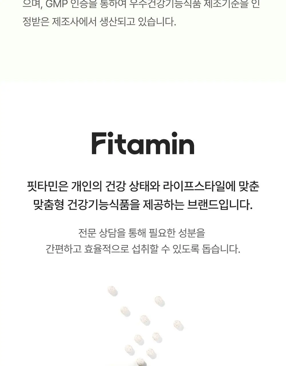 핏타민 이지팩 바나바리프 15정 (15일분) 상세페이지 34