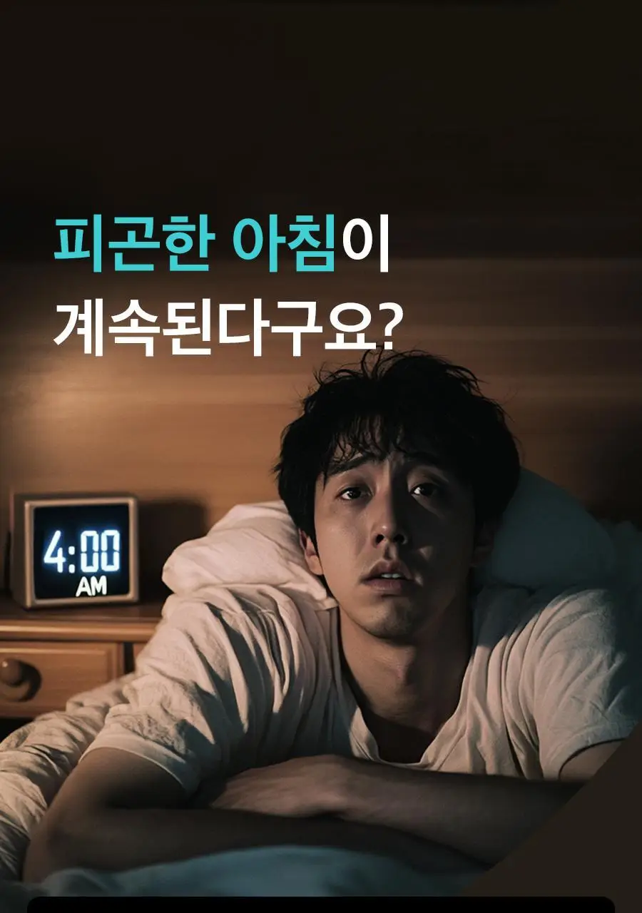 8APM 딥 나잇 멜라시럽 12ml 20포 (20일분) 상세페이지 8