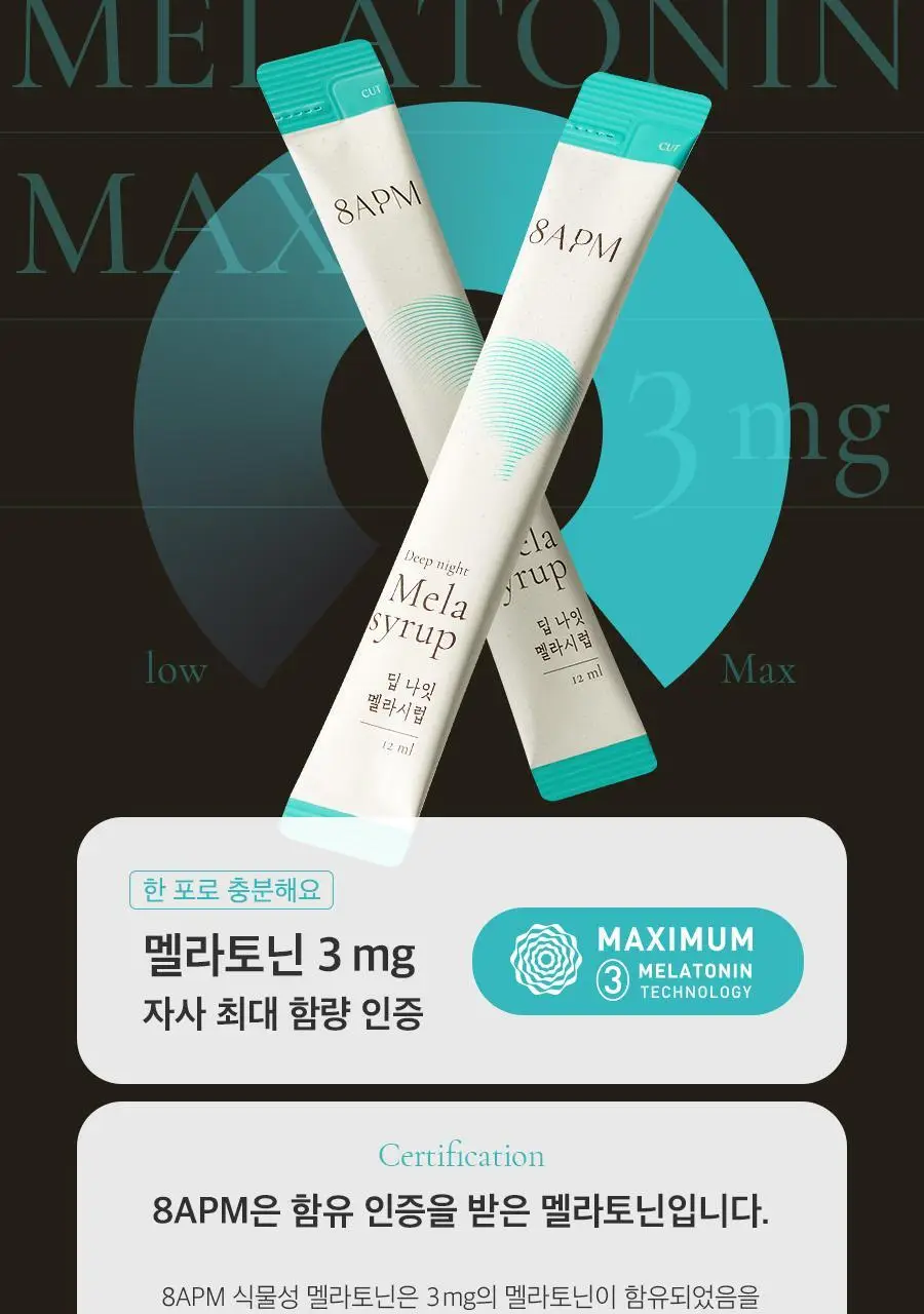8APM 딥 나잇 멜라시럽 12ml 20포 (20일분) 상세페이지 24