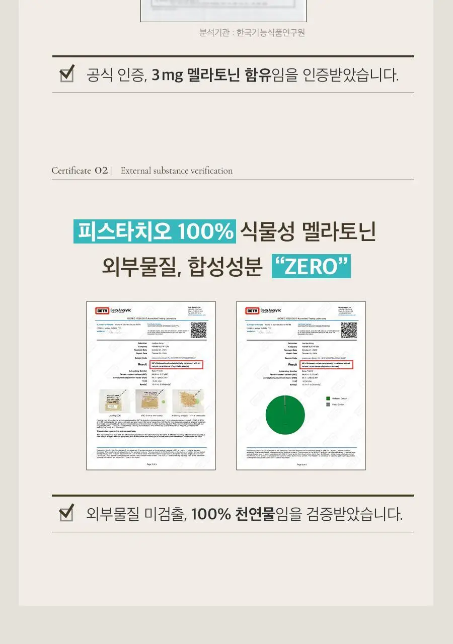 8APM 딥 나잇 멜라시럽 12ml 20포 (20일분) 상세페이지 29