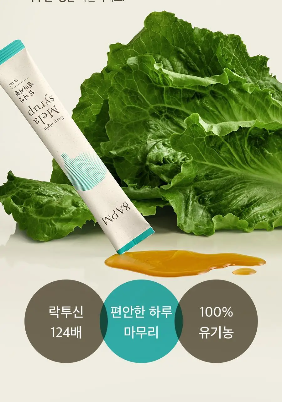 8APM 딥 나잇 멜라시럽 12ml 20포 (20일분) 상세페이지 34