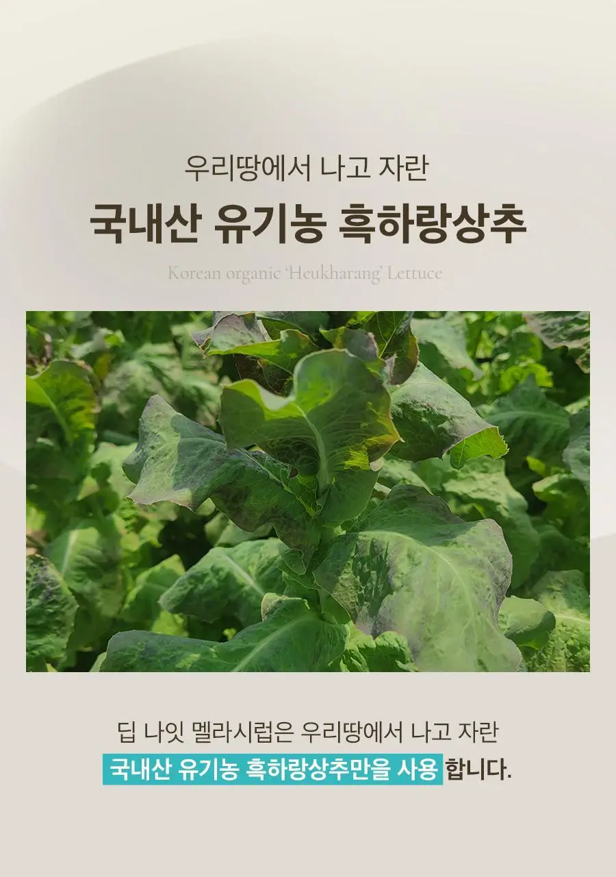 8APM 딥 나잇 멜라시럽 12ml 20포 (20일분) 상세페이지 35