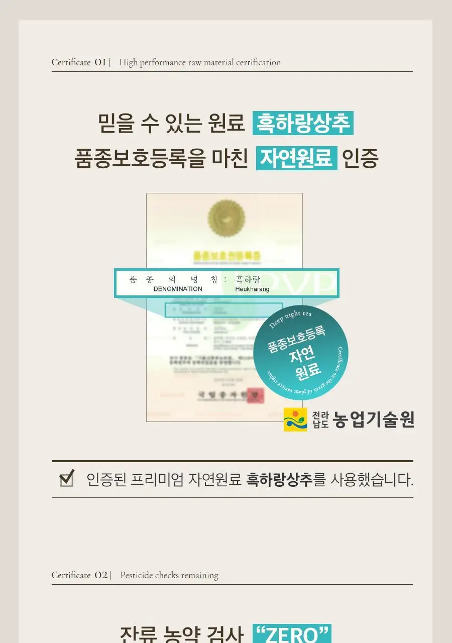 8APM 딥 나잇 멜라시럽 12ml 20포 (20일분) 상세페이지 36