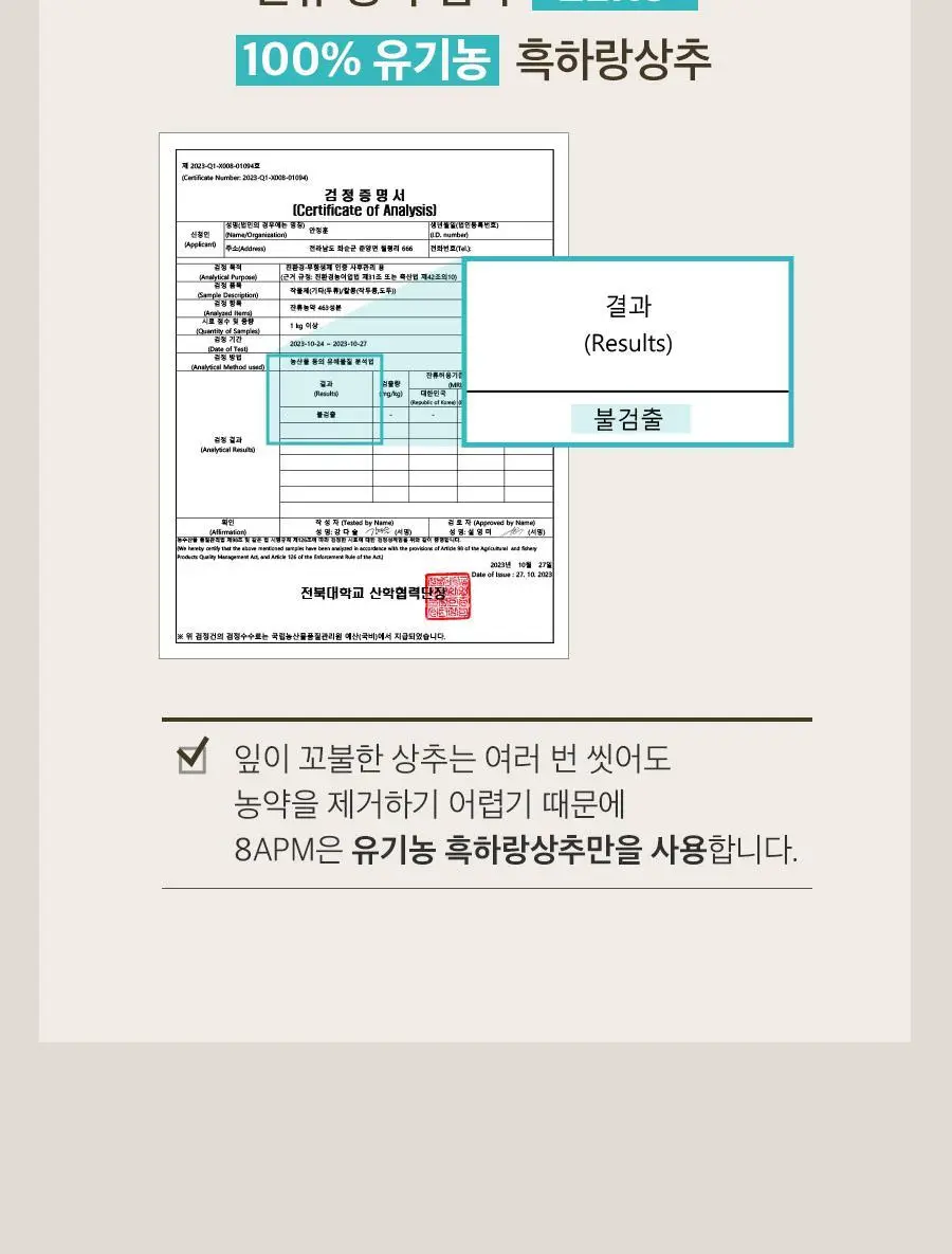 8APM 딥 나잇 멜라시럽 12ml 20포 (20일분) 상세페이지 37