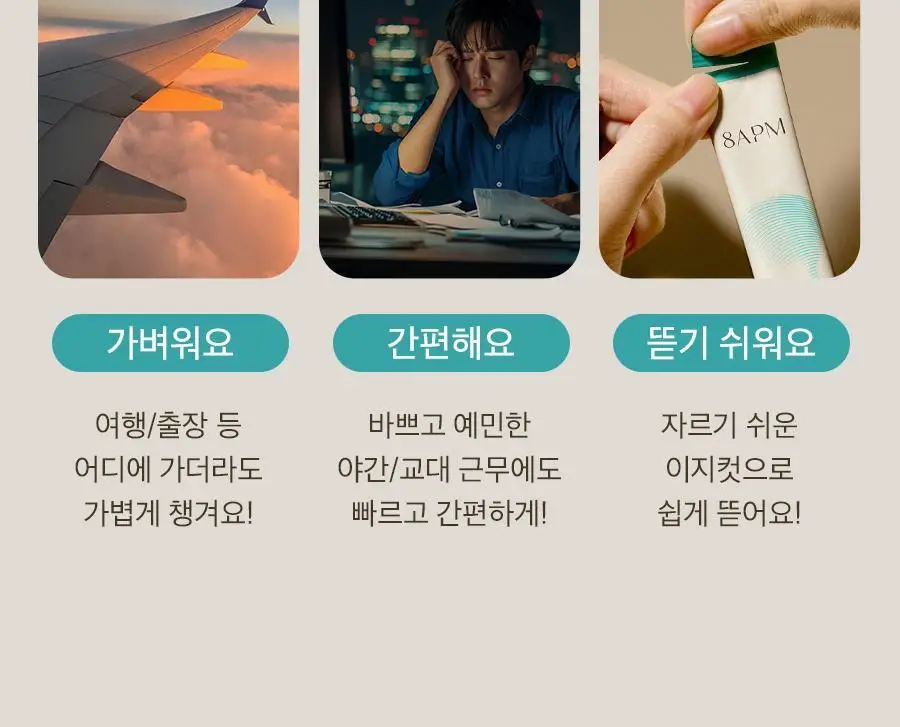 8APM 딥 나잇 멜라시럽 12ml 20포 (20일분) 상세페이지 44