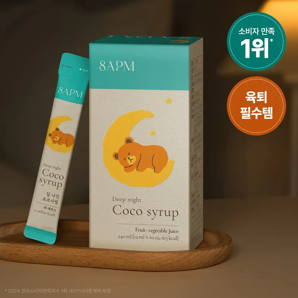 8APM 딥 나잇 코코시럽 12ml 20포 (20일분)