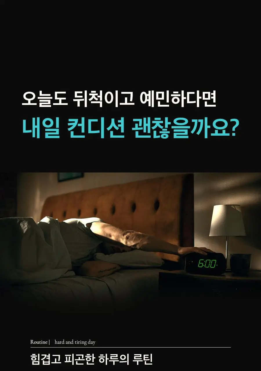 8APM 딥 나잇 티 1.5gX20개입 (20일분) 상세페이지 5