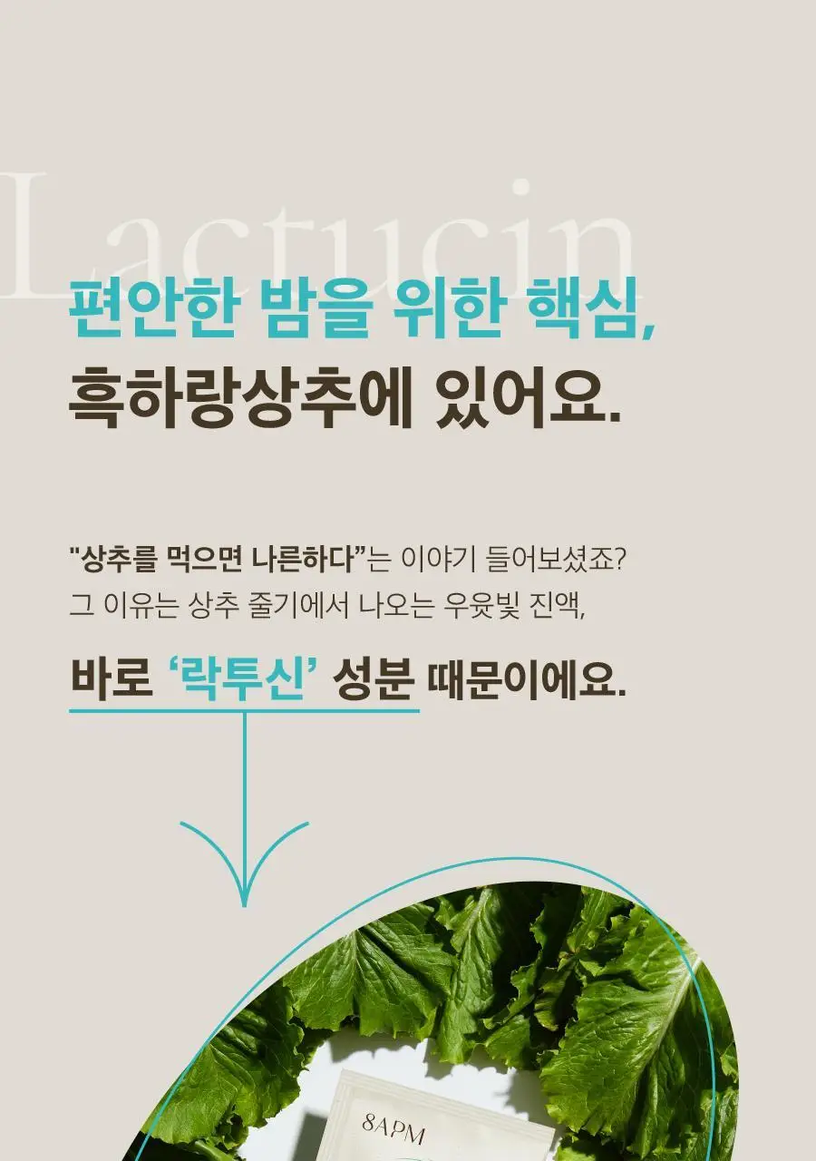 8APM 딥 나잇 티 1.5gX20개입 (20일분) 상세페이지 7