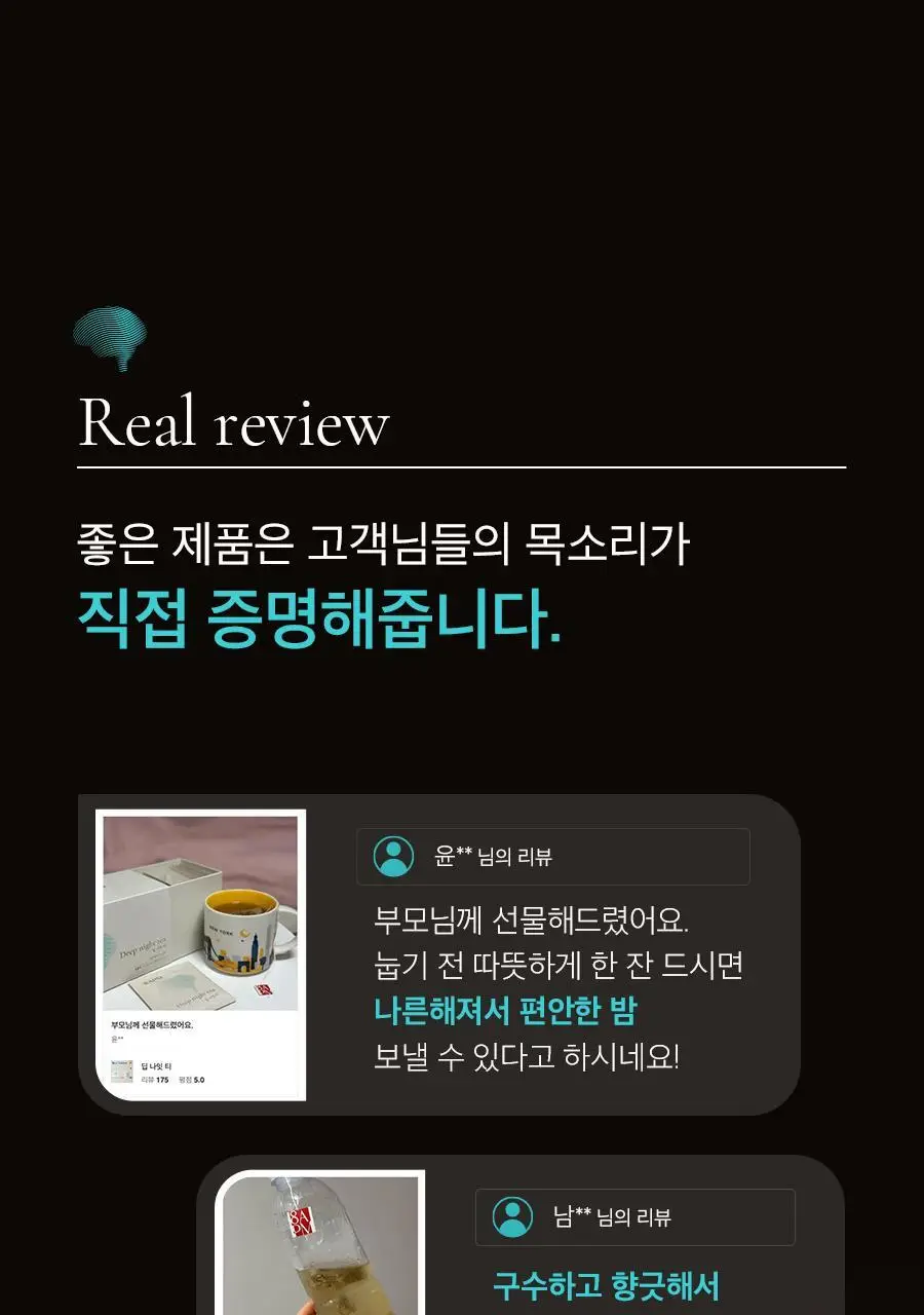 8APM 딥 나잇 티 1.5gX20개입 (20일분) 상세페이지 15