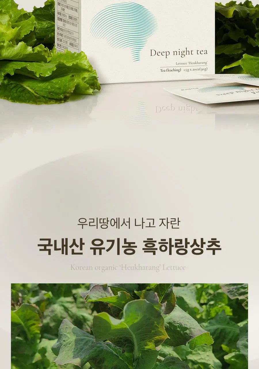 8APM 딥 나잇 티 1.5gX20개입 (20일분) 상세페이지 23
