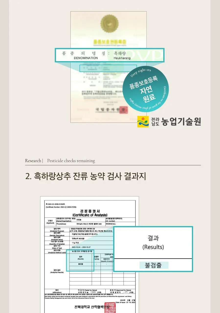 8APM 딥 나잇 티 1.5gX20개입 (20일분) 상세페이지 25