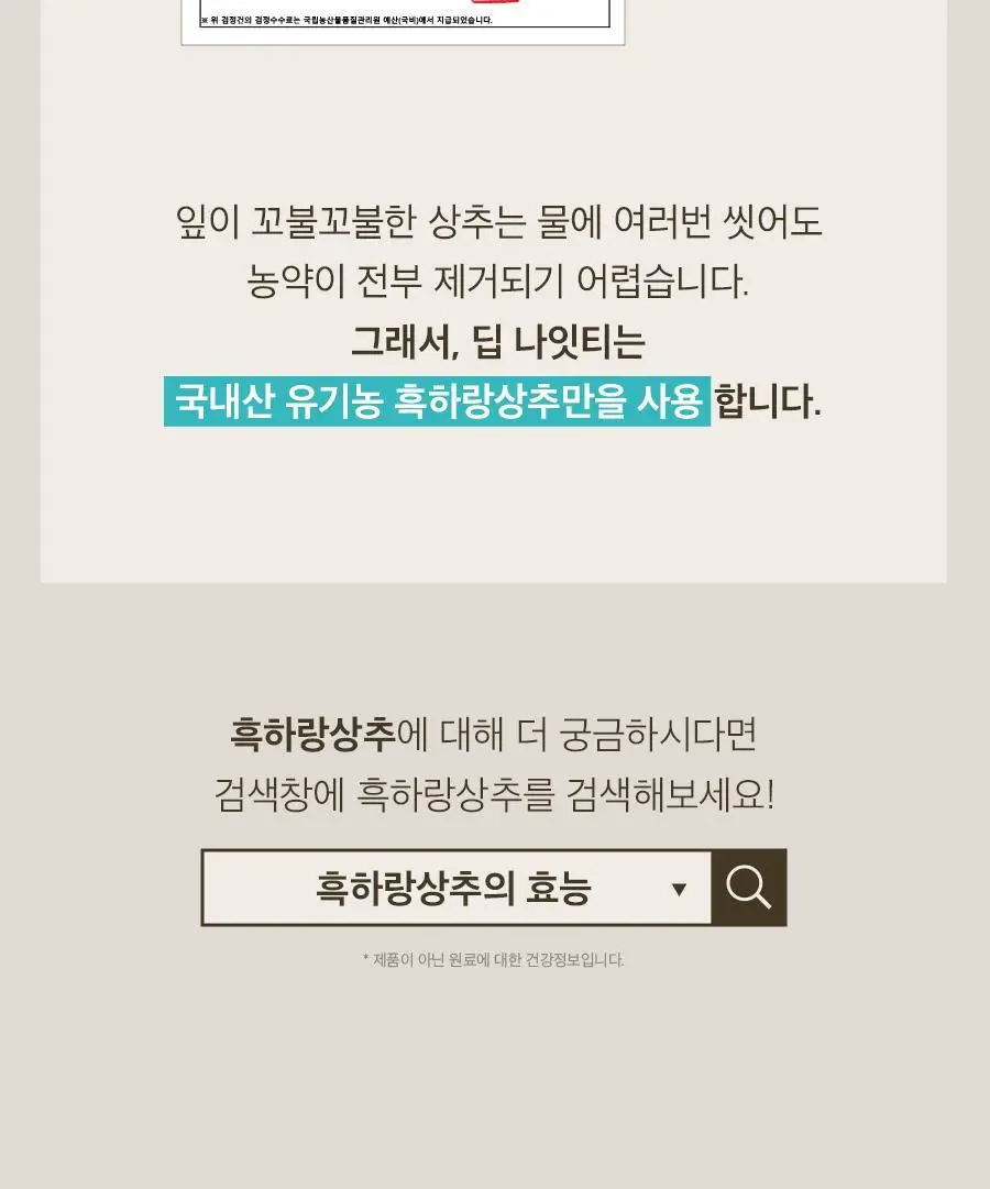8APM 딥 나잇 티 1.5gX20개입 (20일분) 상세페이지 26