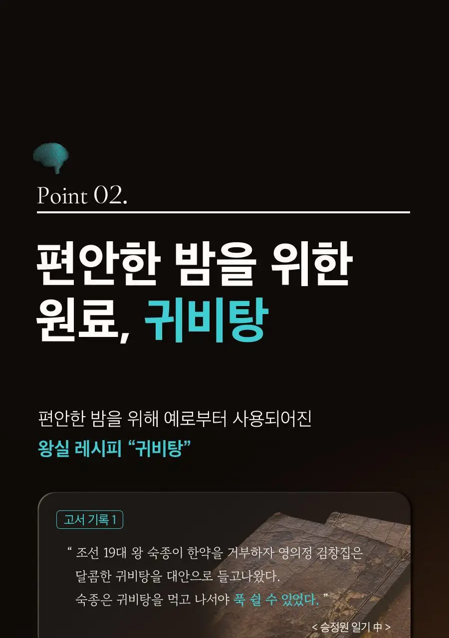 8APM 딥 나잇 티 1.5gX20개입 (20일분) 상세페이지 27
