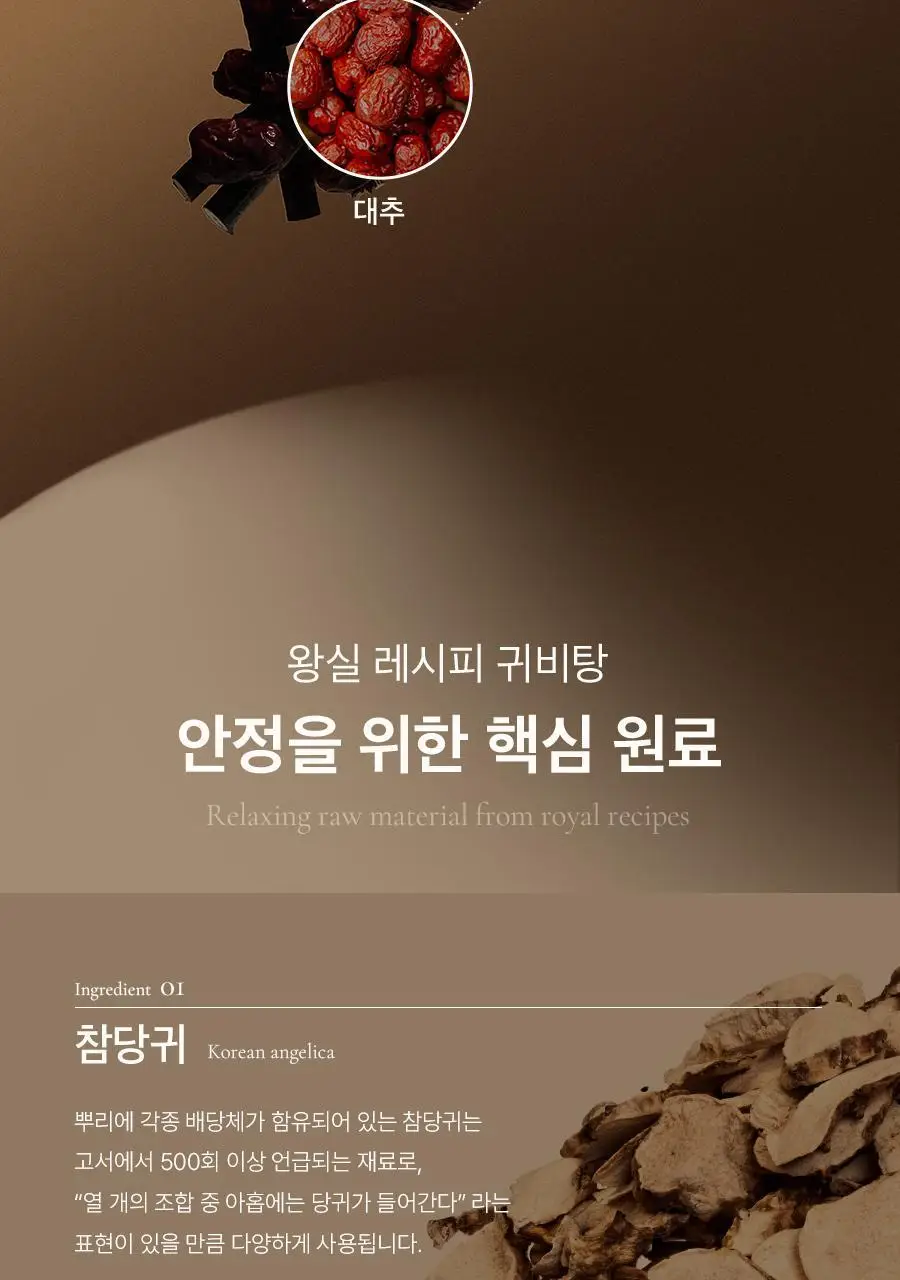 8APM 딥 나잇 티 1.5gX20개입 (20일분) 상세페이지 29