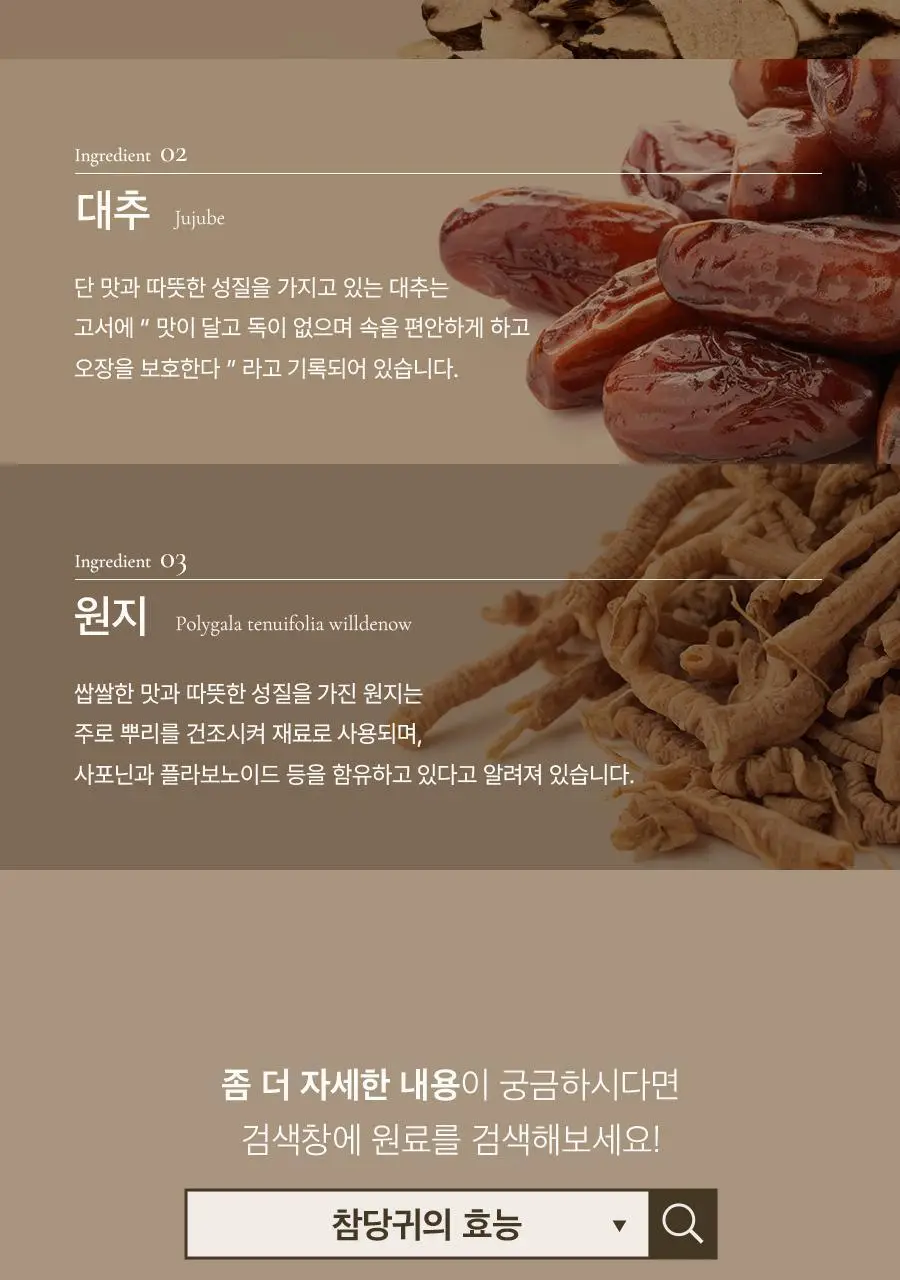 8APM 딥 나잇 티 1.5gX20개입 (20일분) 상세페이지 30