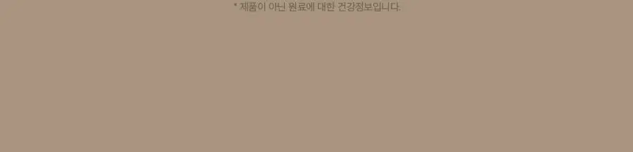 8APM 딥 나잇 티 1.5gX20개입 (20일분) 상세페이지 31