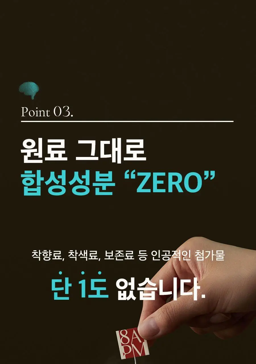 8APM 딥 나잇 티 1.5gX20개입 (20일분) 상세페이지 34