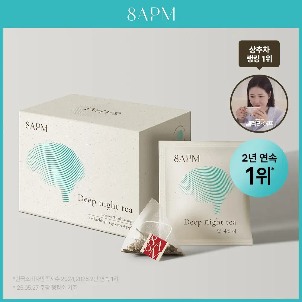 8APM 딥 나잇 티 1.5gX20개입 (20일분)