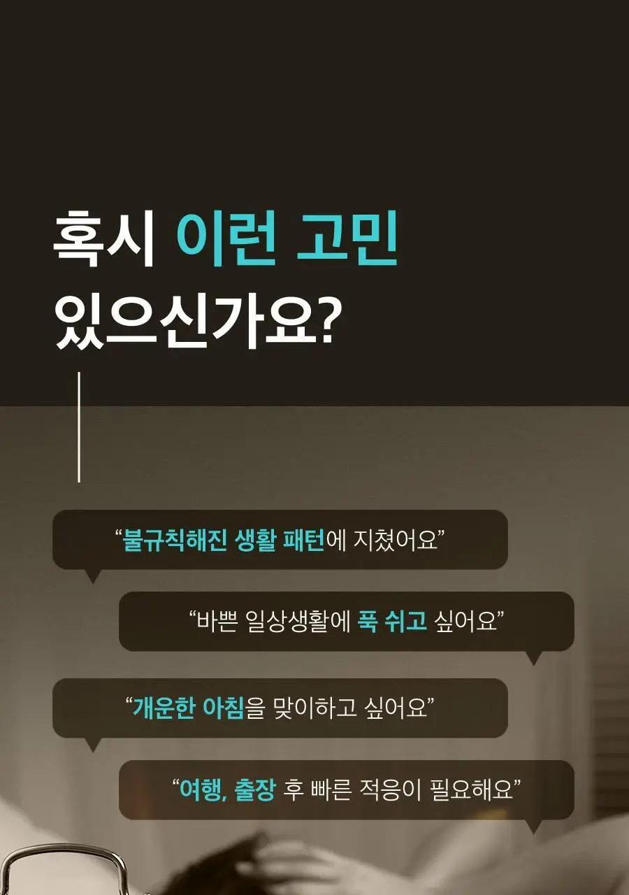 8APM 식물성 멜라토닌 함유 멜라피스 800mg 30정 (1개월분) 상세페이지 3