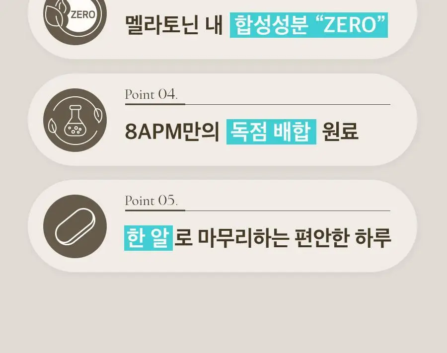 8APM 식물성 멜라토닌 함유 멜라피스 800mg 30정 (1개월분) 상세페이지 13