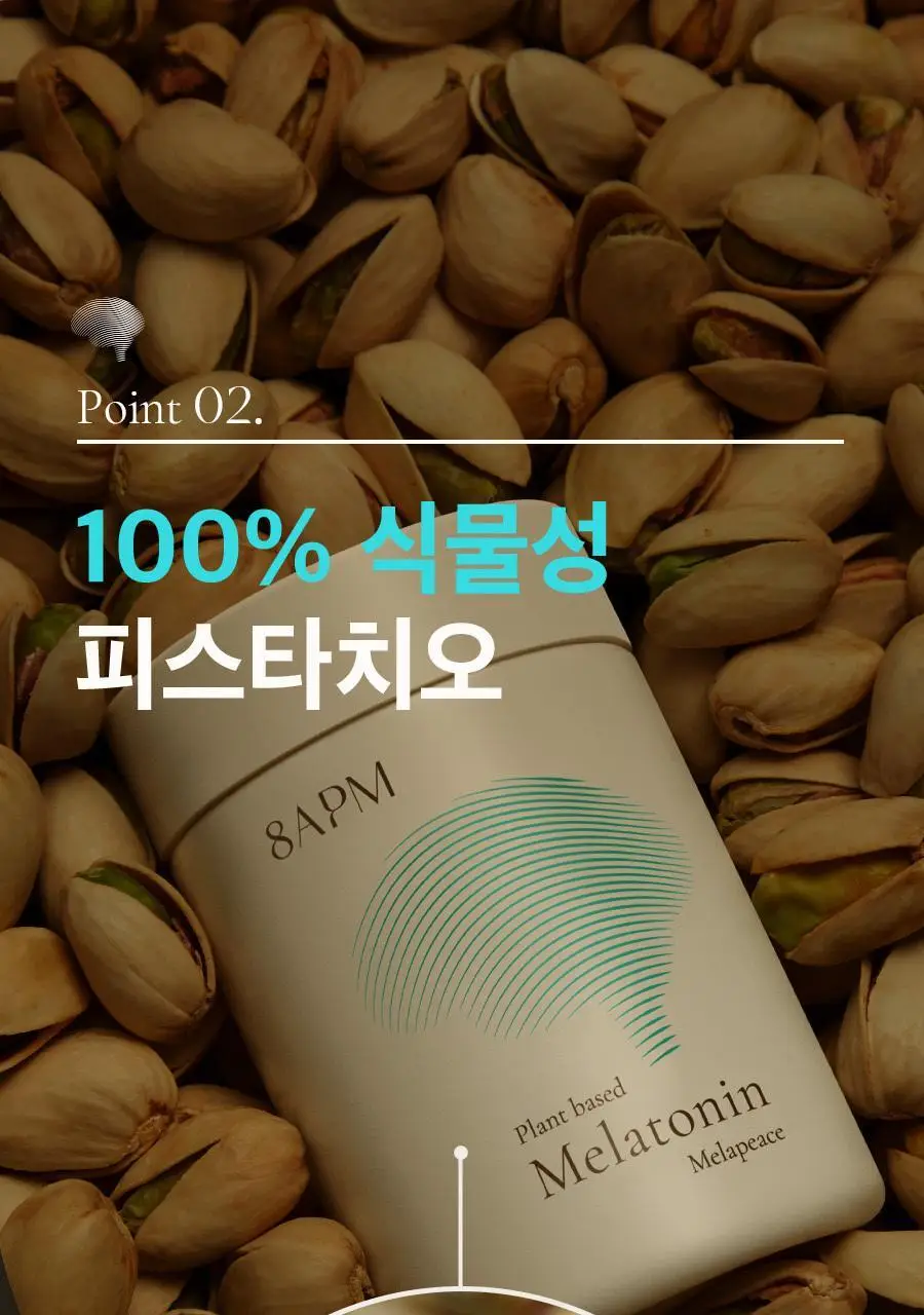 8APM 식물성 멜라토닌 함유 멜라피스 800mg 30정 (1개월분) 상세페이지 16