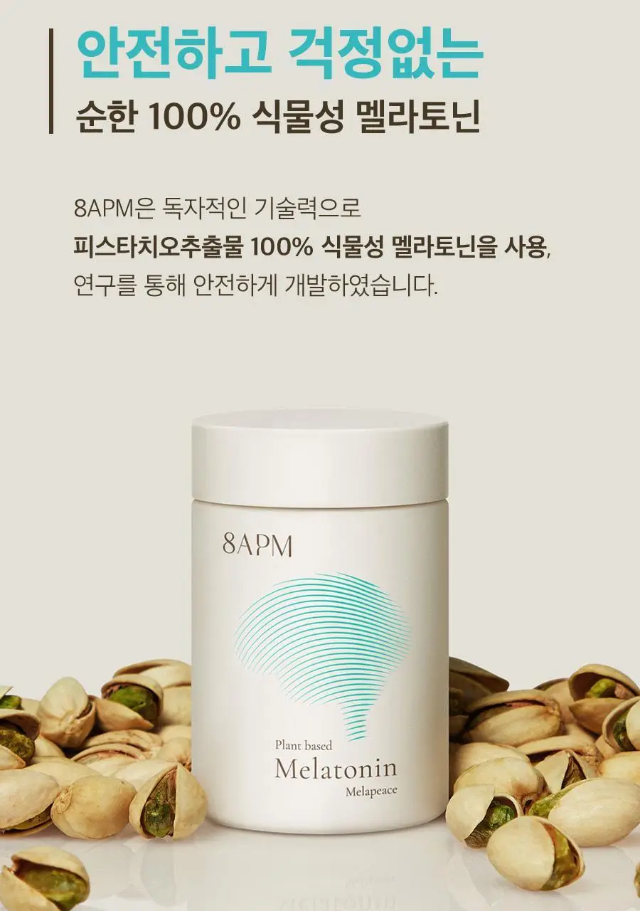 8APM 식물성 멜라토닌 함유 멜라피스 800mg 30정 (1개월분) 상세페이지 18