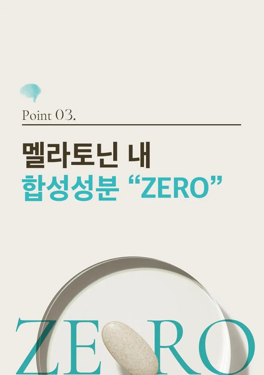 8APM 식물성 멜라토닌 함유 멜라피스 800mg 30정 (1개월분) 상세페이지 25