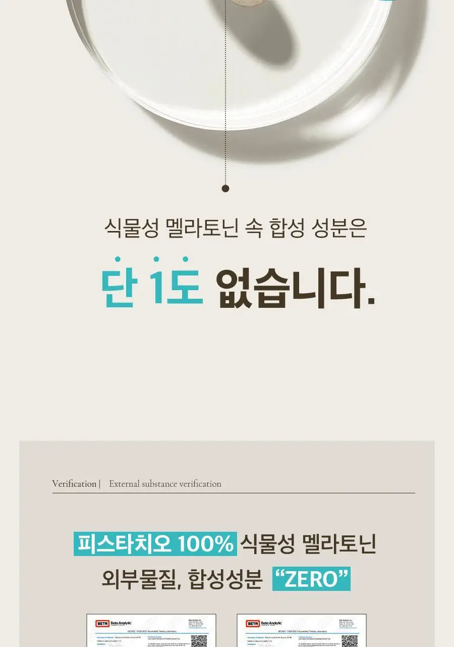 8APM 식물성 멜라토닌 함유 멜라피스 800mg 30정 (1개월분) 상세페이지 26