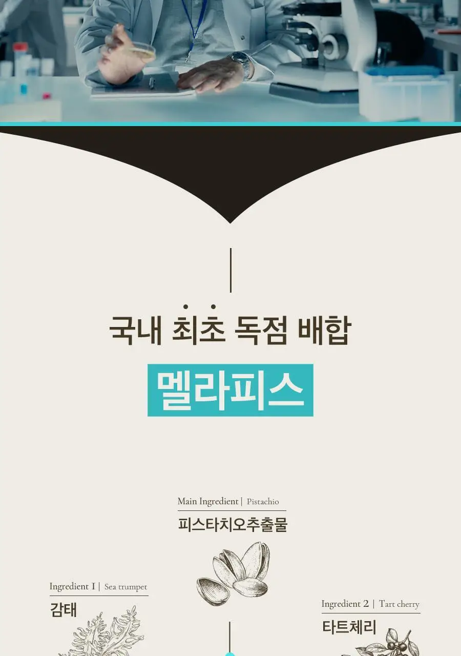 8APM 식물성 멜라토닌 함유 멜라피스 800mg 30정 (1개월분) 상세페이지 31