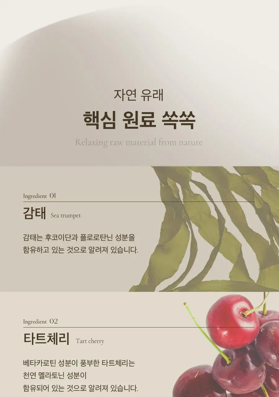 8APM 식물성 멜라토닌 함유 멜라피스 800mg 30정 (1개월분) 상세페이지 33