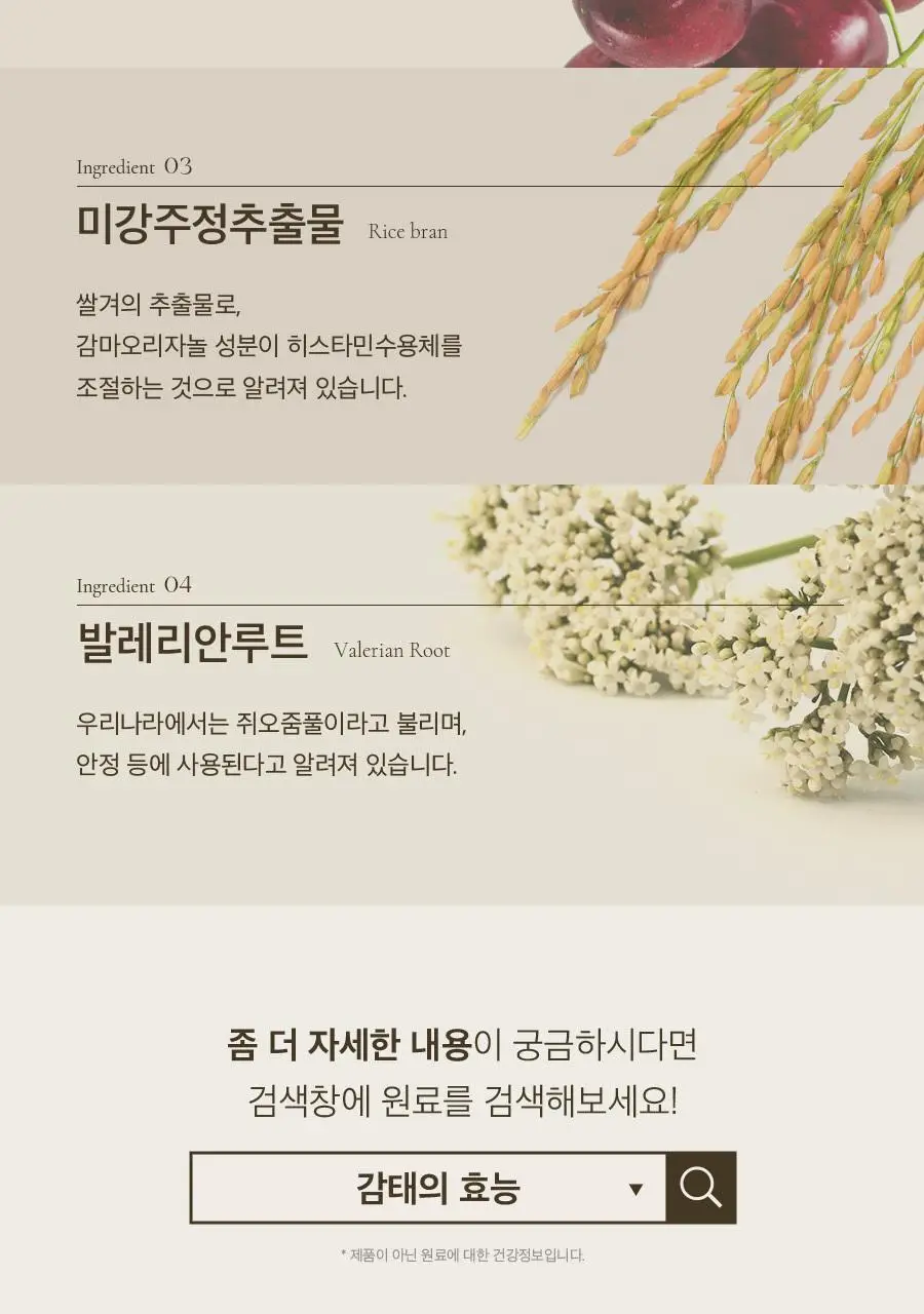 8APM 식물성 멜라토닌 함유 멜라피스 800mg 30정 (1개월분) 상세페이지 34