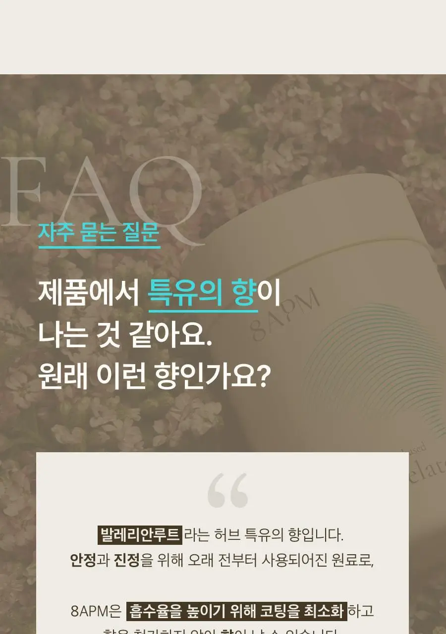 8APM 식물성 멜라토닌 함유 멜라피스 800mg 30정 (1개월분) 상세페이지 35