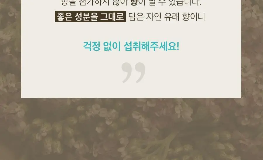 8APM 식물성 멜라토닌 함유 멜라피스 800mg 30정 (1개월분) 상세페이지 36