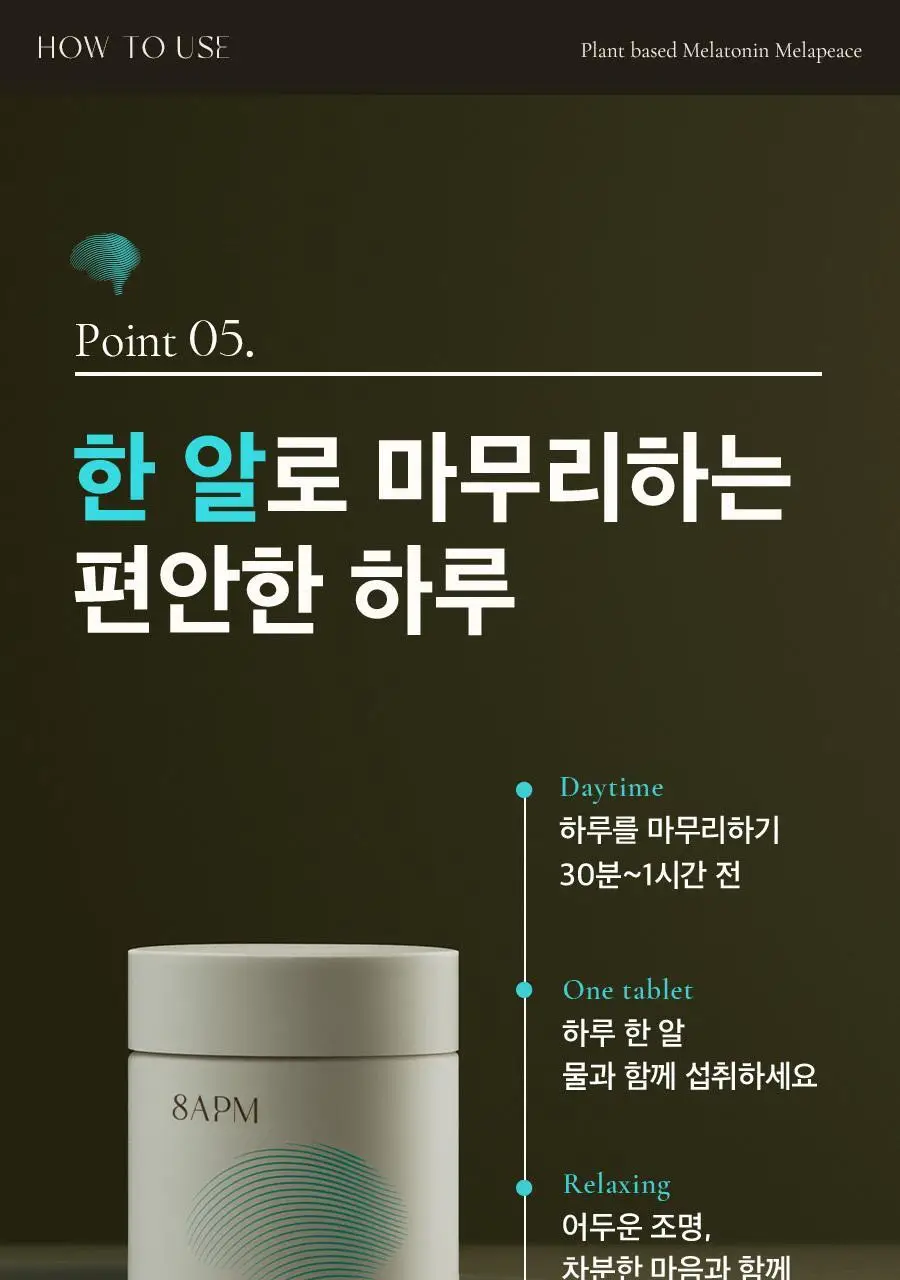 8APM 식물성 멜라토닌 함유 멜라피스 800mg 30정 (1개월분) 상세페이지 37