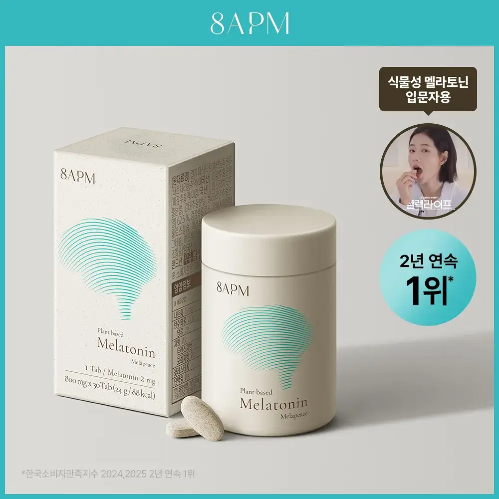 8APM 식물성 멜라토닌 함유 멜라피스 800mg 30정 (1개월분)