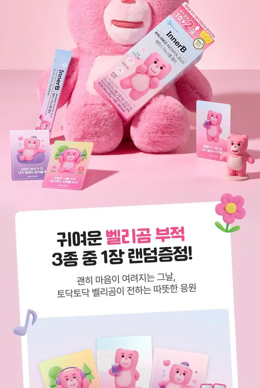 CJ 이너비 이노시톨 젤리 10포 밸리곰 기획(+2포 / 행운부적 증정) 상세페이지 4
