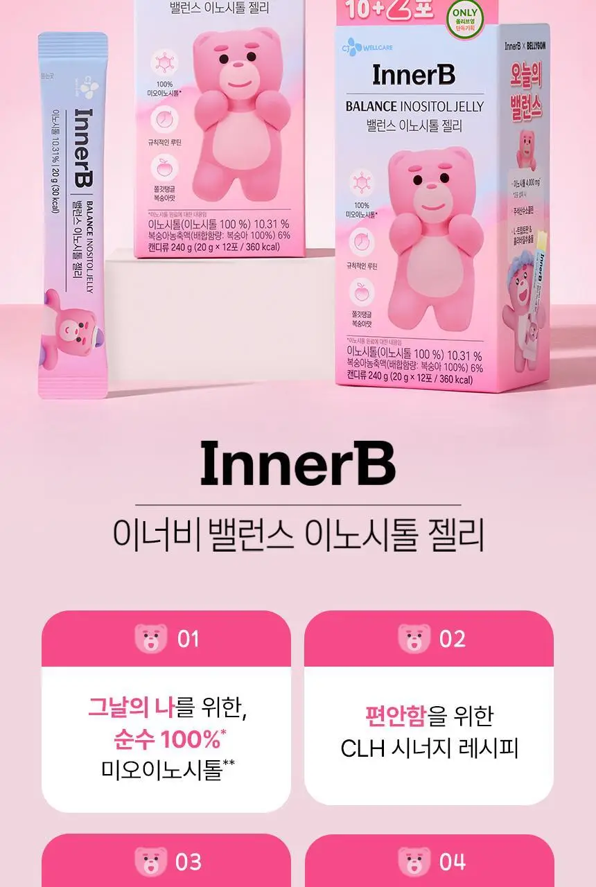 CJ 이너비 이노시톨 젤리 10포 밸리곰 기획(+2포 / 행운부적 증정) 상세페이지 6