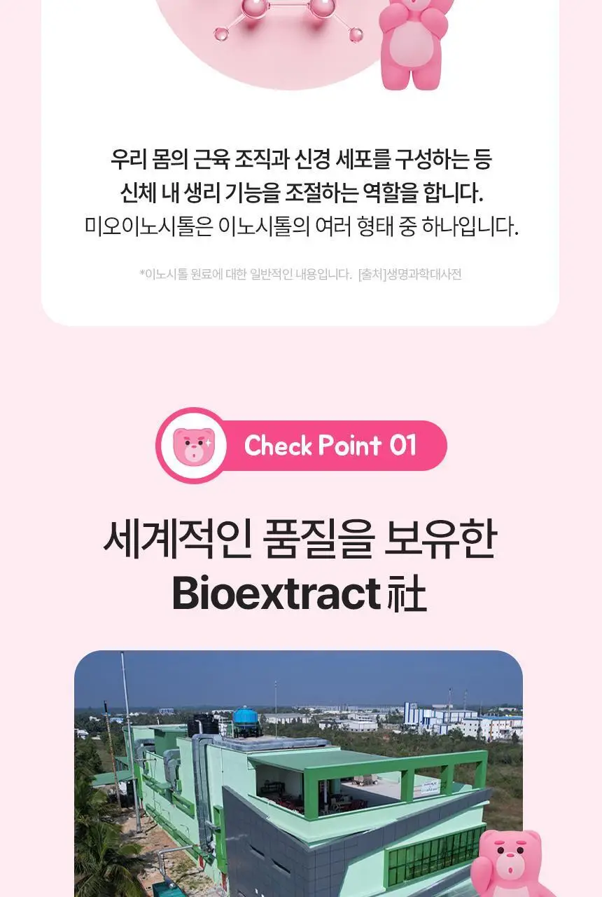 CJ 이너비 이노시톨 젤리 10포 밸리곰 기획(+2포 / 행운부적 증정) 상세페이지 9