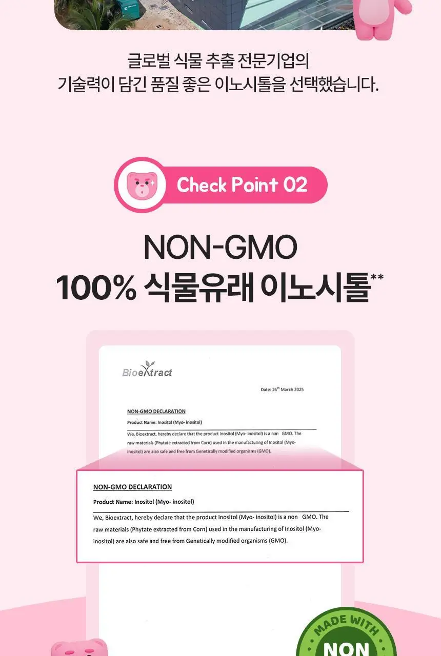CJ 이너비 이노시톨 젤리 10포 밸리곰 기획(+2포 / 행운부적 증정) 상세페이지 10