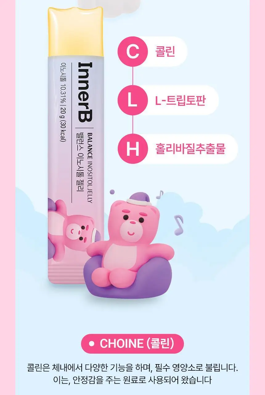 CJ 이너비 이노시톨 젤리 10포 밸리곰 기획(+2포 / 행운부적 증정) 상세페이지 12