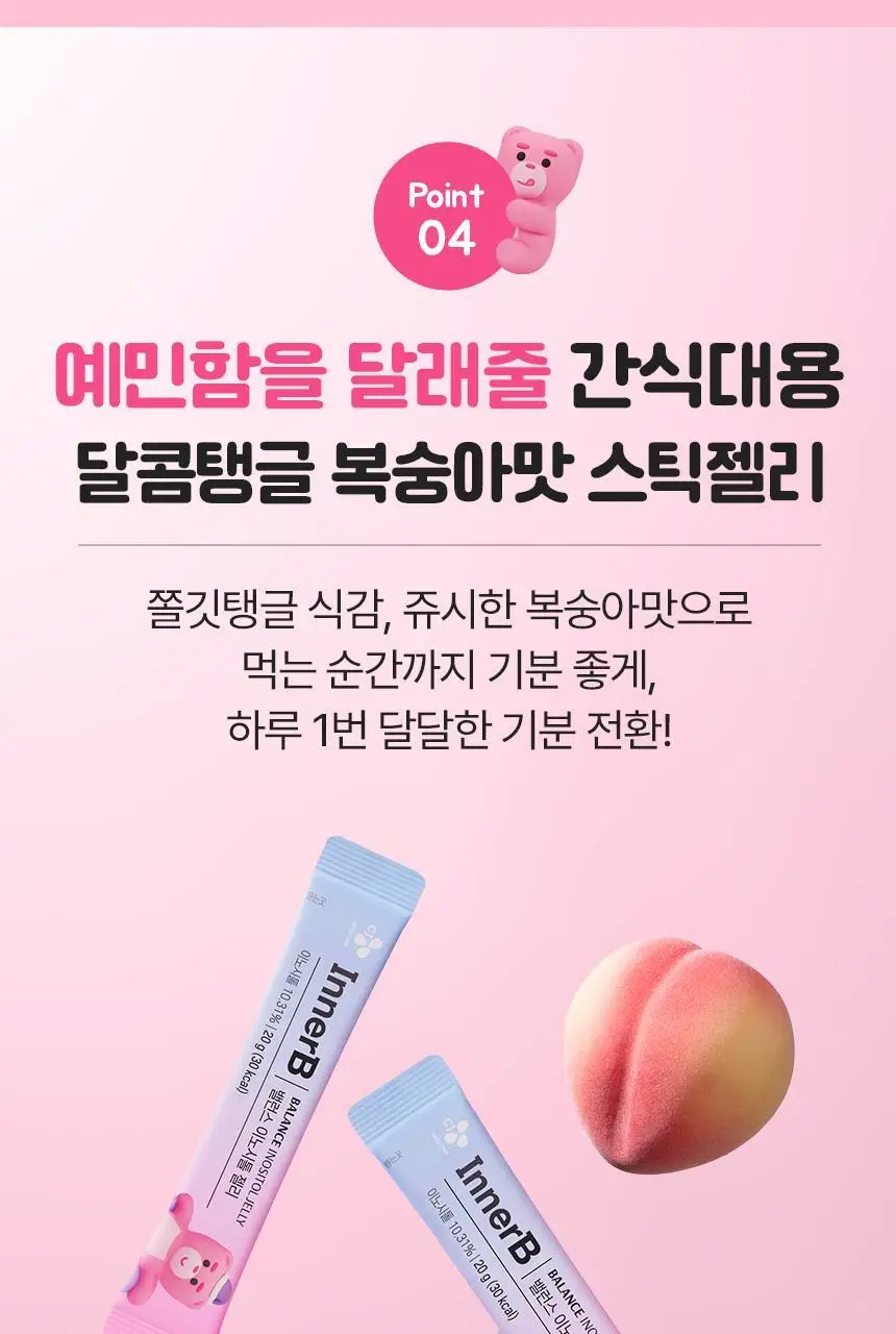 CJ 이너비 이노시톨 젤리 10포 밸리곰 기획(+2포 / 행운부적 증정) 상세페이지 15