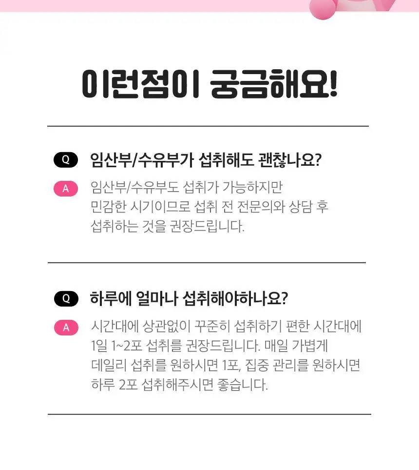 CJ 이너비 이노시톨 젤리 10포 밸리곰 기획(+2포 / 행운부적 증정) 상세페이지 18