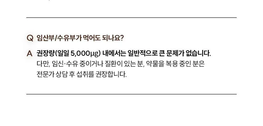 CJ웰케어 풍성영양 비오틴 30정 (30일분) (OY단독) 상세페이지 20