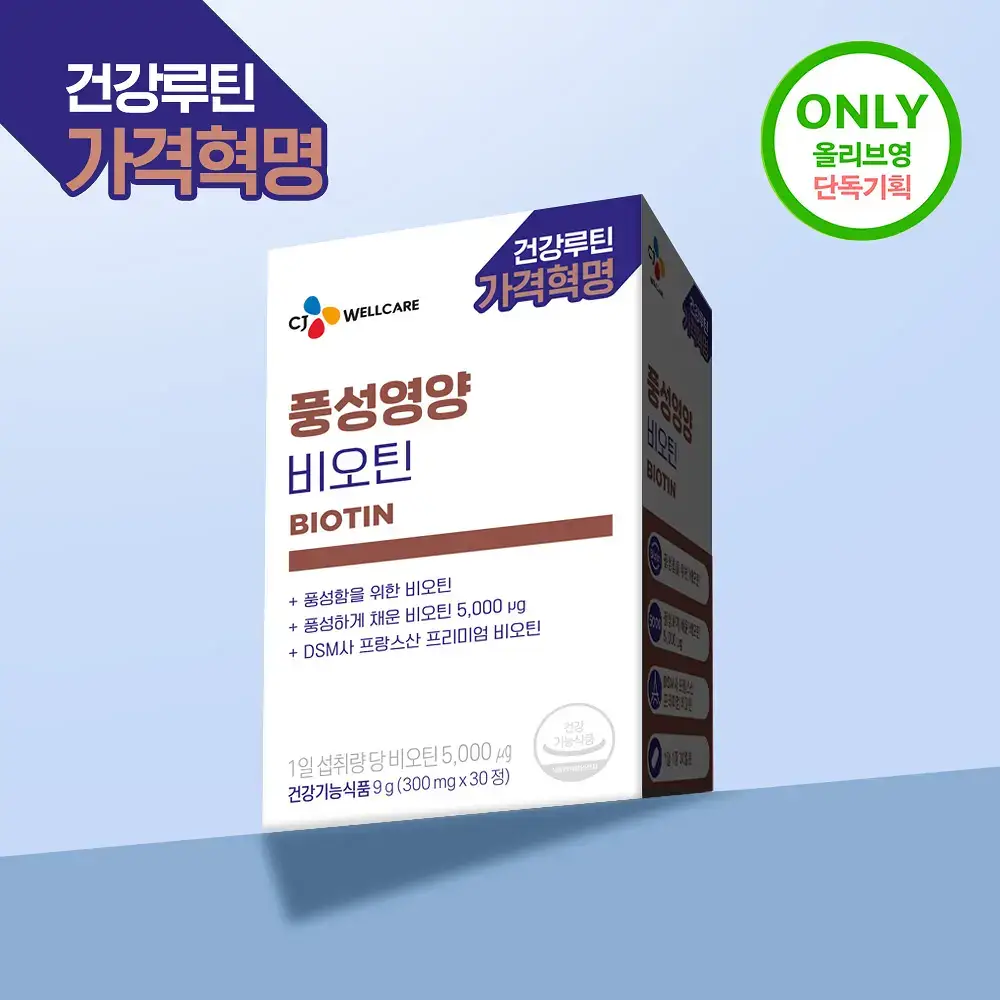 CJ웰케어 풍성영양 비오틴 30정 (30일분) (OY단독)