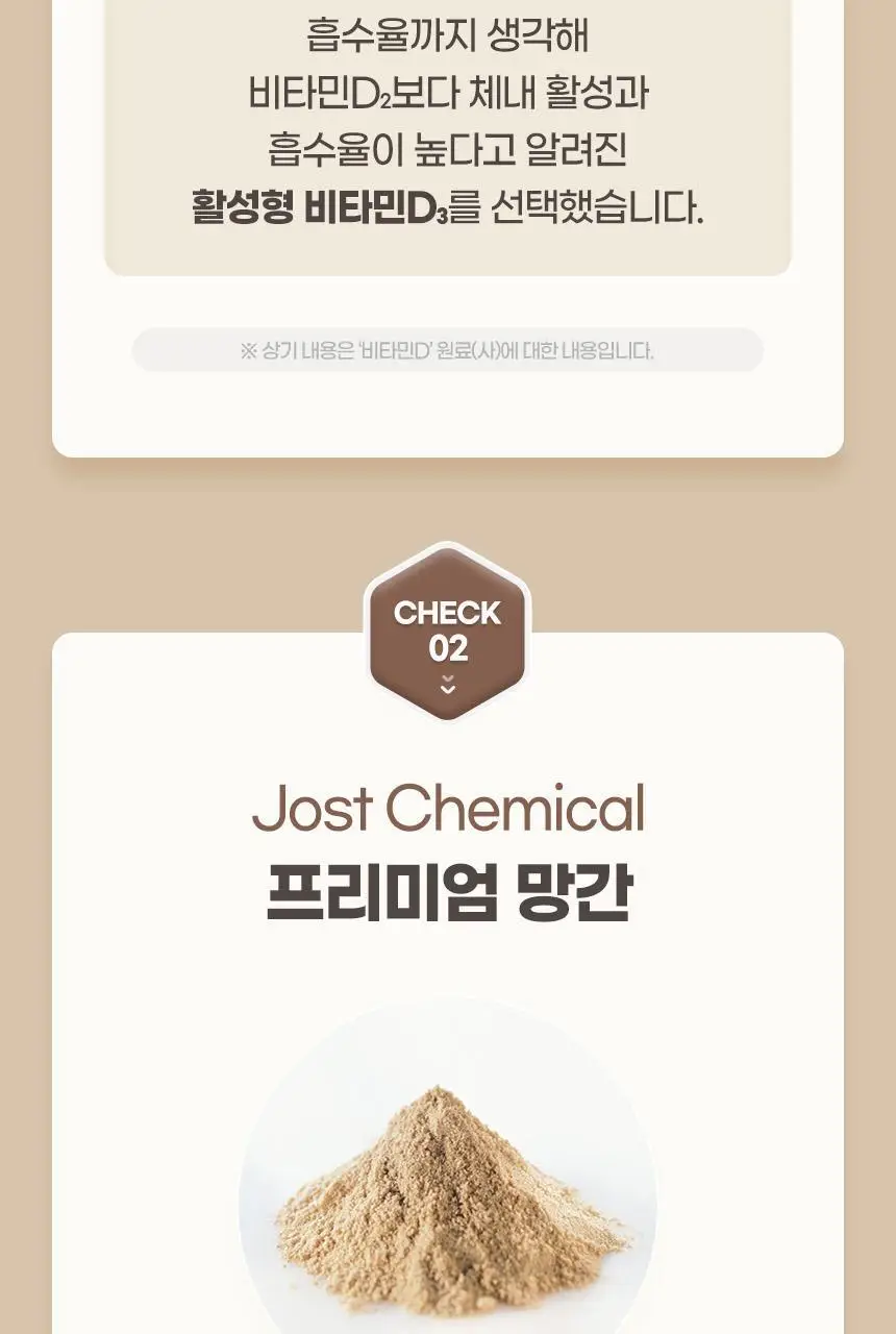 GNM 관절 연골엔 콘드로이친 뮤코다당단백 1500 60정 (30일분) 상세페이지 20