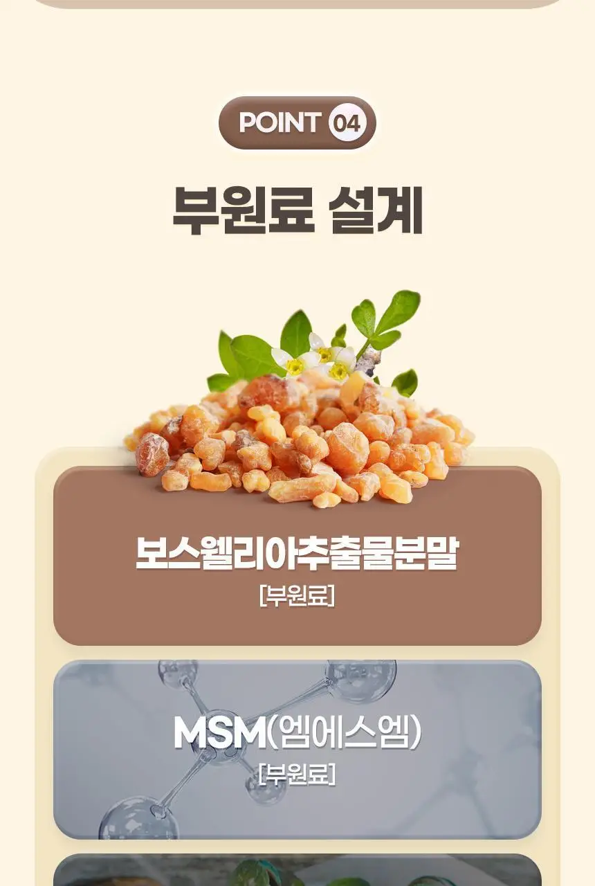 GNM 관절 연골엔 콘드로이친 뮤코다당단백 1500 60정 (30일분) 상세페이지 22